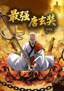 风起长安 历史热血国漫